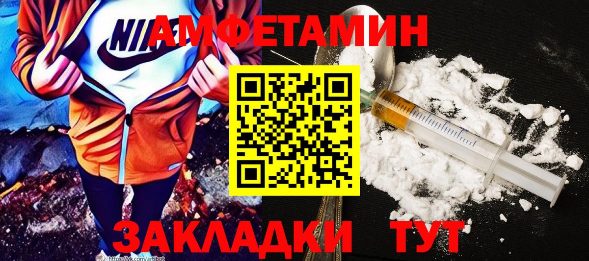АМФ  Вход с VPN  Губаха  Amphetamine 98% 