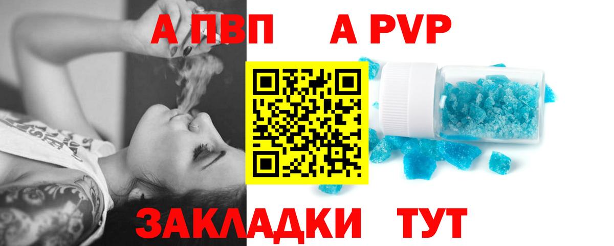 APVP мука Губаха