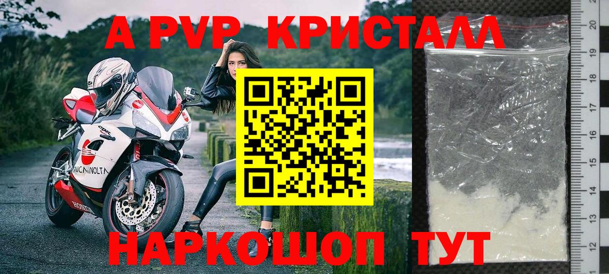 Губаха  Альфа ПВП кристаллы  Alpha-PVP  Alfa_PVP мука  где найти   Вход с VPN  A PVP СК 