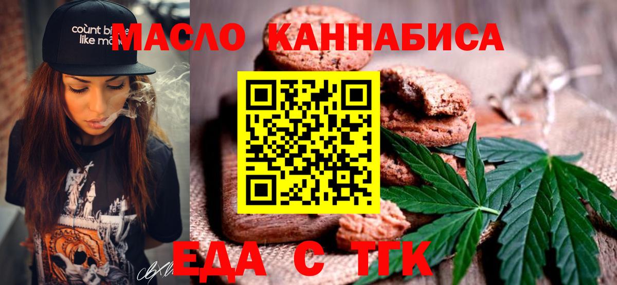 Cannafood конопля Губаха