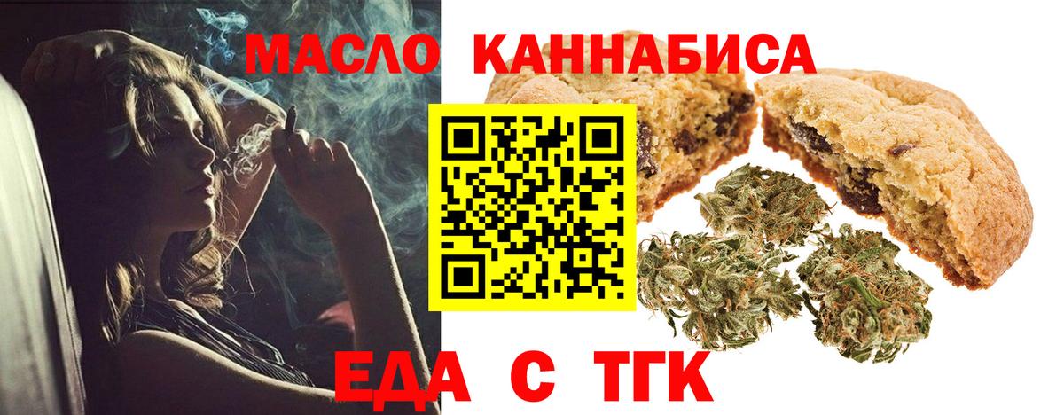 Cannafood конопля  Вход с VPN  Губаха 