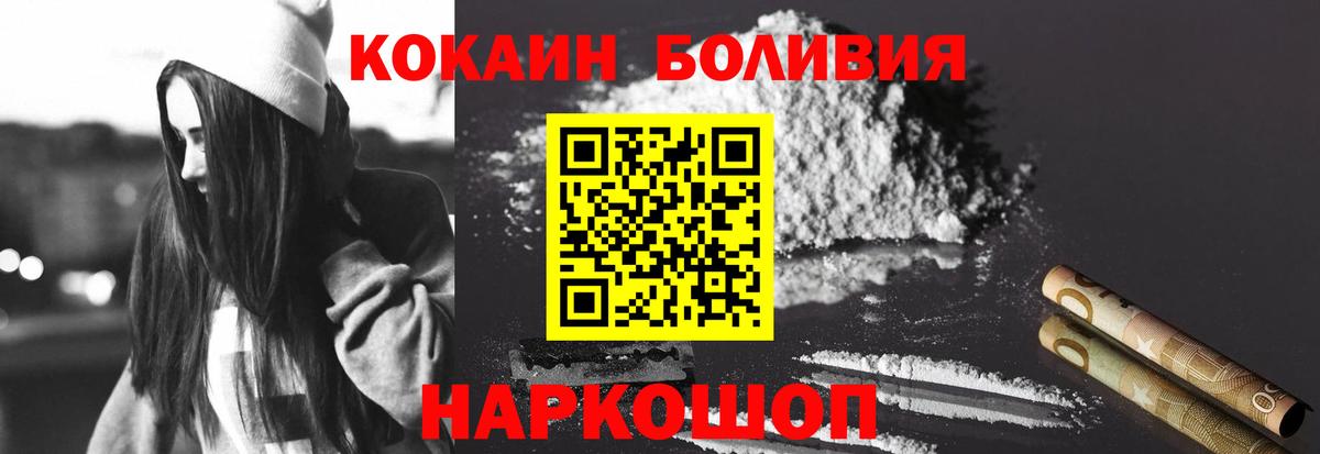 Губаха  КОКАИН  Вход с VPN  как найти закладки  Кокаин 98% 
