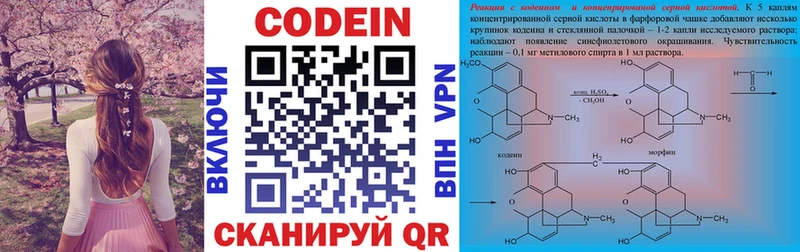 Кодеиновый сироп Lean напиток Lean (лин)  Губаха 