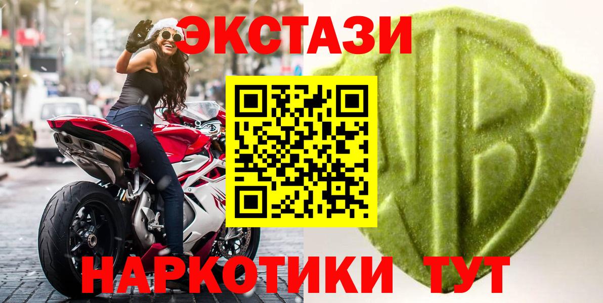 Ecstasy диски  mega рабочий сайт  ЭКСТАЗИ  это наркотические препараты  Ecstasy круглые  Вход с VPN  Губаха 