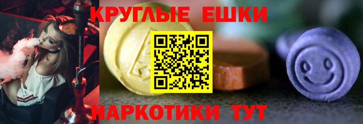 Ecstasy 300 mg Губаха
