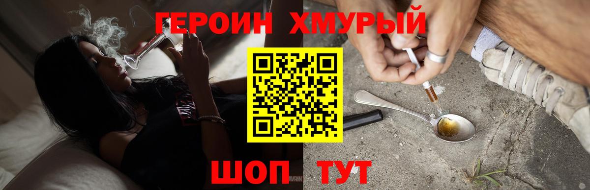 Губаха  Героин Афган  Вход с VPN 