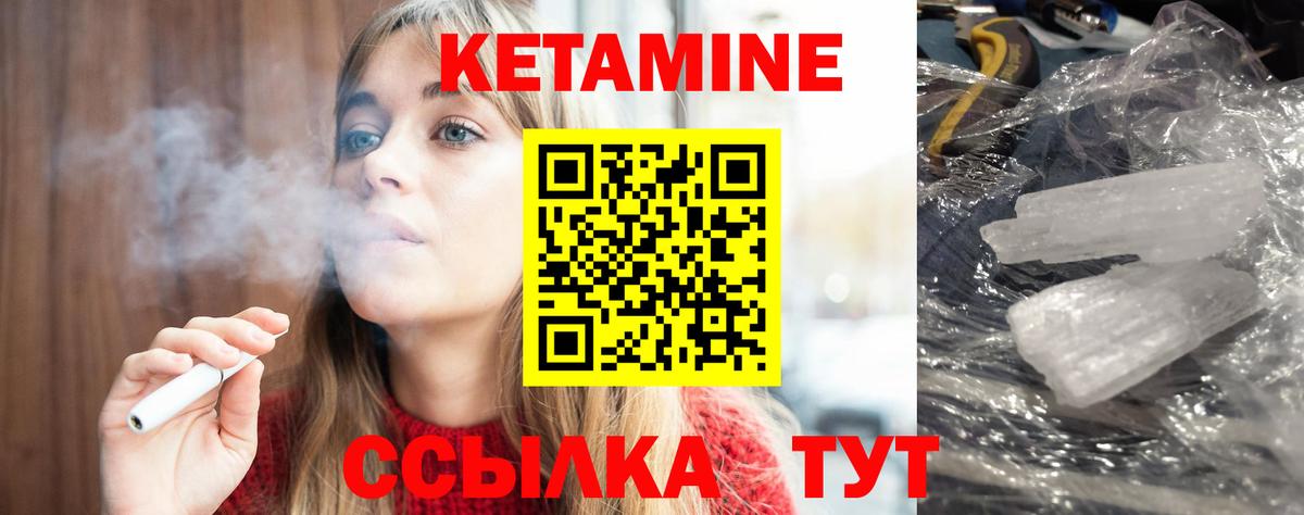 Кетамин ketamine Губаха