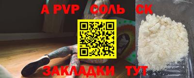 Альфа ПВП Бугуруслан