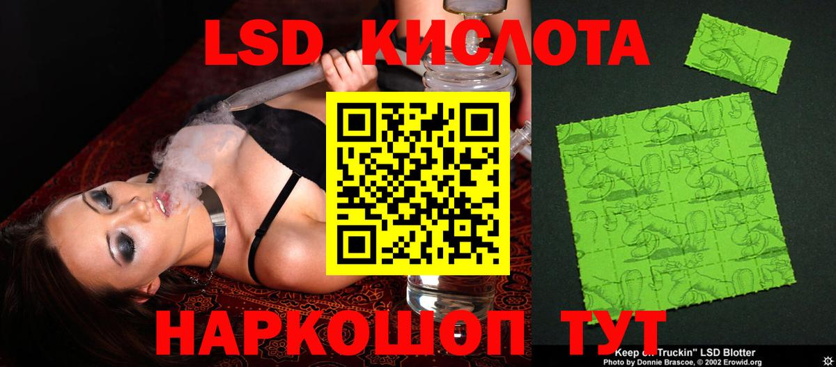 KRAKEN вход  ЛСД экстази кислота  LSD-25 экстази ecstasy  Вход с VPN  Губаха 