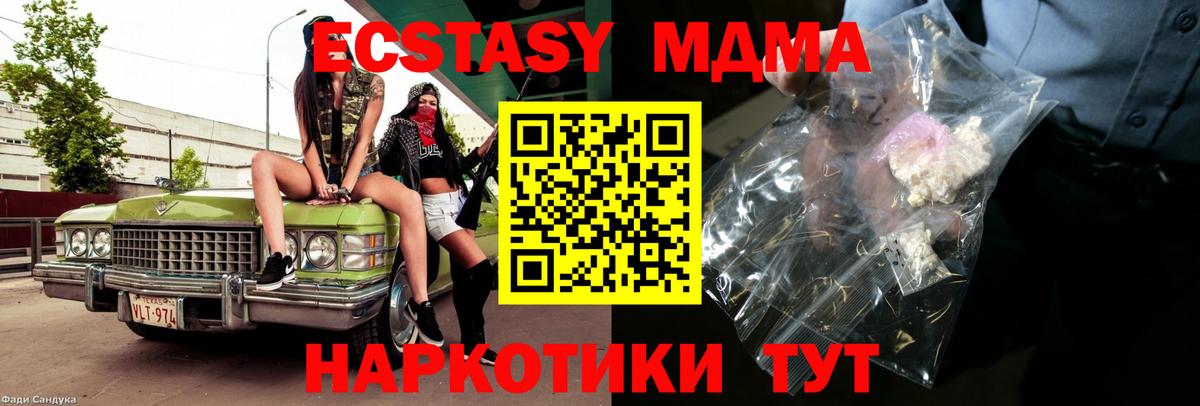 MDMA VHQ Губаха