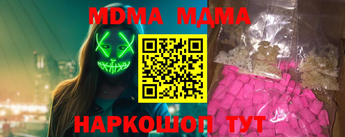 Губаха  МДМА Molly  МДМА  МДМА кристаллы  Вход с VPN 