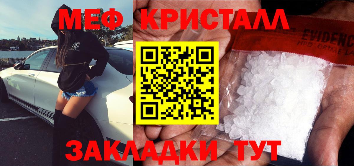 Меф мука  Меф 4 MMC  МЯУ-МЯУ  Губаха  Меф  Вход с VPN 