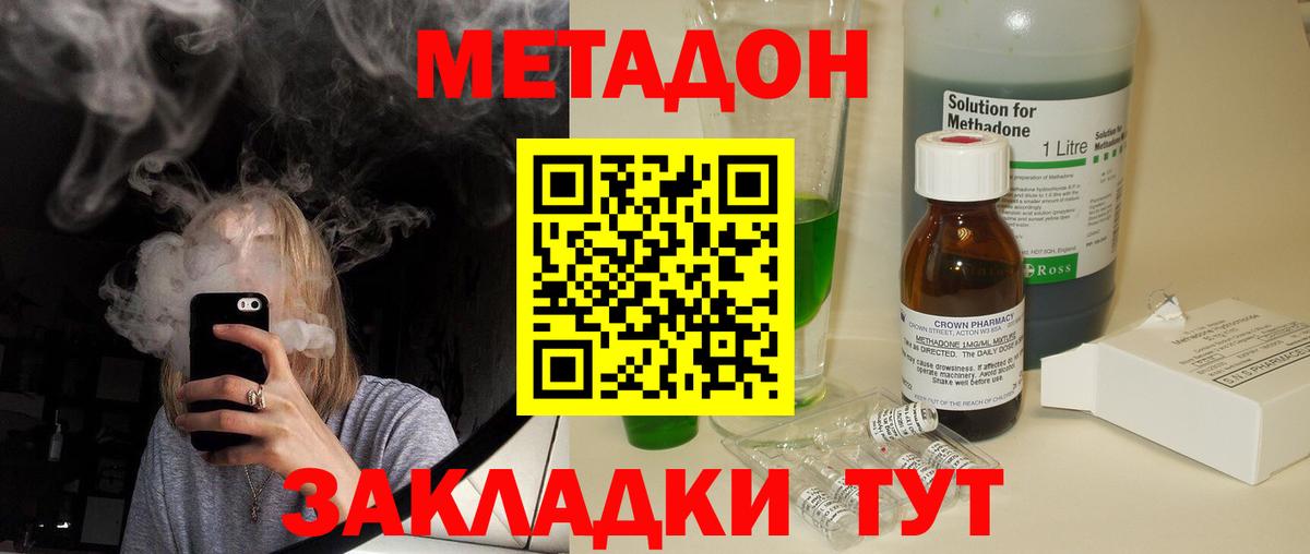 Метадон мёд  МЕТАДОН VHQ  Вход с VPN  Губаха 