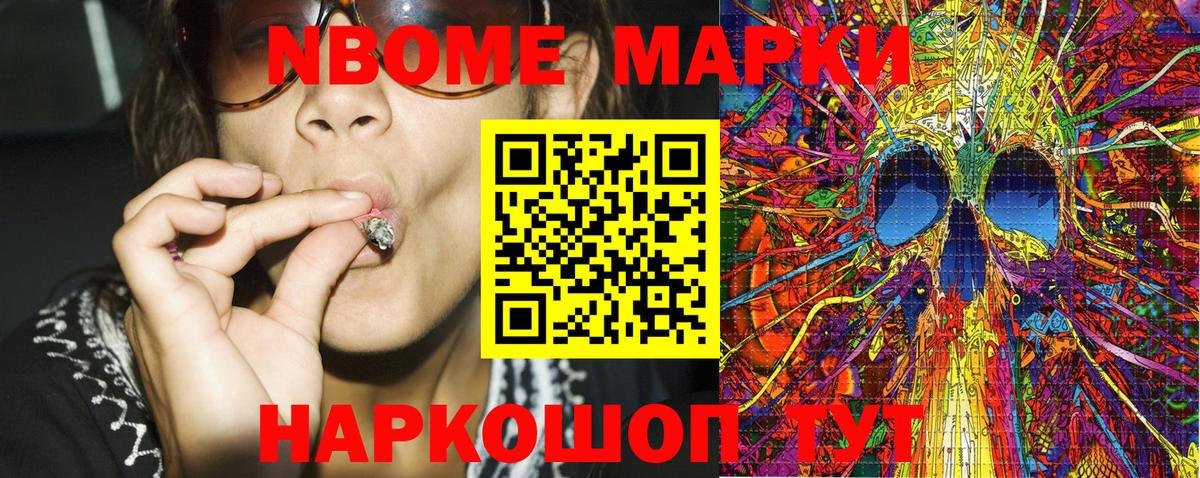 Губаха  Наркотические марки 1,8мг  Марки N-bome  Вход с VPN 