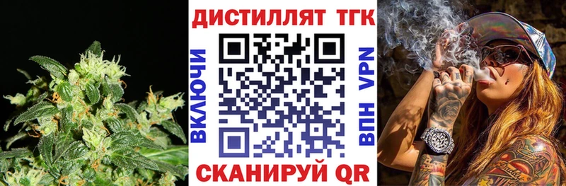 ТГК вейп  Губаха 