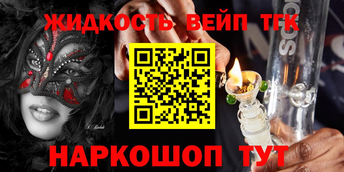 Губаха  где найти   Вход с VPN  Дистиллят ТГК концентрат 